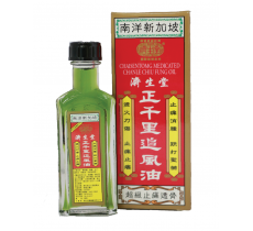 濟生堂正千里追風油